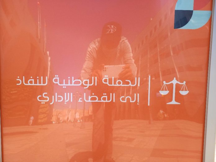 Sfax abrite une campagne de sensibilisation à l’accès à la justice administrative