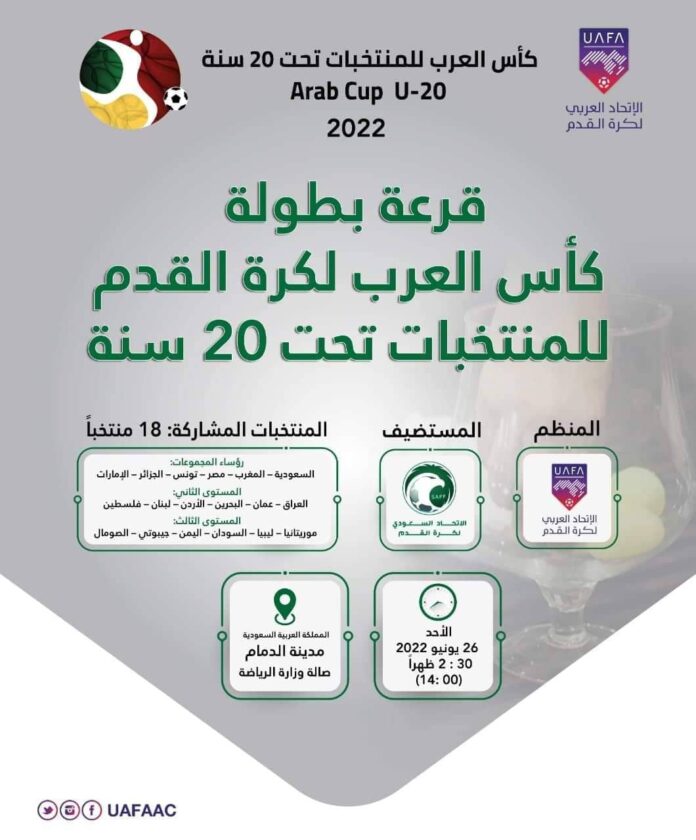 Coupe Arabe U20