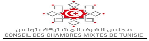Tunisie : Le CCM inquiet sur la capacité à retenir les investisseurs étrangers