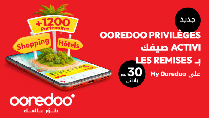 Ooredoo lance Ooredoo Privilèges Une nouvelle expérience digitale pour renforcer le pouvoir d’achat des clients