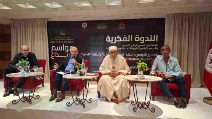 « Le théâtre tuni subjectivité – » « Le théâtre tunisien : questions d’identité, d’altérité et de représentations de la subjectivité – Vers une école théâtrale tunisienne ? »