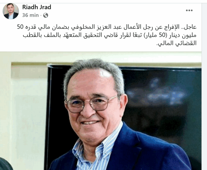 Abdelaziz Makhloufi relaxé en contrepartie d'une caution de 50 millions de dinars