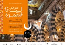 Devenez partenaire officiel de la 2ᵉ édition de la Foire Omra de Liberta 2025 !