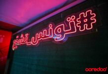 Ooredoo Tunisie célèbre la CAN 2025 avec son Fan Zone Festival « DAR EL FOOT » à La Marsa