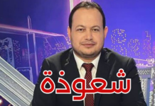 L’Ordre des médecins poursuit Samir El-Wafi en justice