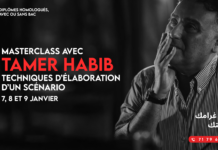 Tamer Habib à l’Académie d’Art de Carthage : Une Masterclass Inédite sur l’Écriture Scénaristique en Tunisie Tamer Habib à l’Académie d’Art de Carthage : Une Masterclass Inédite sur l’Écriture Scénaristique en Tunisie
