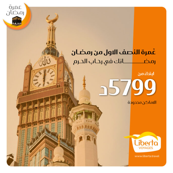 Omra Ramadan 1447H : Liberta mise sur l’excellence et la sérénité
