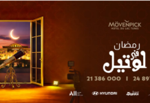 Ramadan 2026 au Mövenpick Hôtel du Lac Tunis : “لوتيل – Loutil”, l’hôtel qui nous rassemble