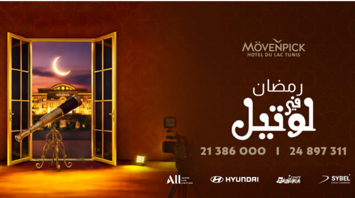 Ramadan 2026 au Mövenpick Hôtel du Lac Tunis : “لوتيل – Loutil”, l’hôtel qui nous rassemble