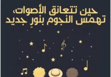 Chorale de l'APAHT de Nabeul : un événement inclusif pour les personnes en situation de handicap