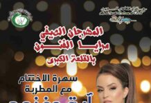 Kalâa Kébira en fête : le Festival « Maraya Al-Founoun » réunit arts et savoirs