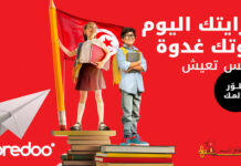 Ooredoo Tunisie et Kafel El Yatim accompagnent 400 enfants à l’occasion de la rentrée scolaire