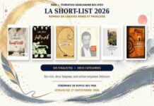 Prix Abdelwaheb Ben Ayed de littérature : 6 romans finalistes pour la 6ème édition