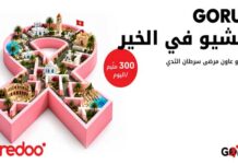 Octobre Rose : Ooredoo Tunisie transforme chaque pas en un geste solidaire avec Go Run Octobre Rose : Ooredoo Tunisie transforme chaque pas en un geste solidaire avec Go Run