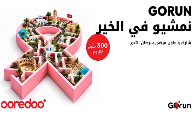 Octobre Rose : Ooredoo Tunisie transforme chaque pas en un geste solidaire avec Go Run
